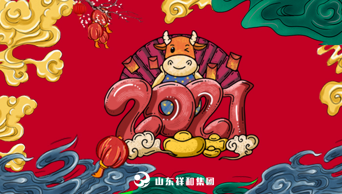 10博（中国）股份有限公司祝您新春快乐