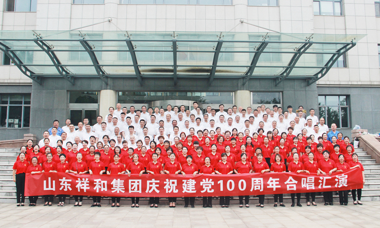 10博（中国）股份有限公司庆祝建党100周年合唱汇演精彩纷呈
